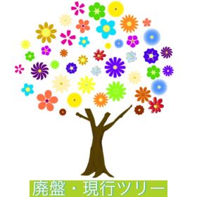 ✨廃盤・現行ツリー バラ売り✨ おまとめ割有 | リヴリーアイランドのアイテム、RMTの販売・買取一覧