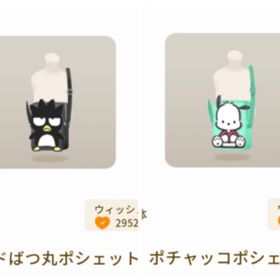 バッドばつ丸ポシェット・ポチャッコポシェット各 1点 | リヴリーアイランドのアイテム、RMTの販売・買取一覧