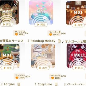 BGM6点セット+NRおまけ付き | リヴリーアイランドのアイテム、RMTの販売・買取一覧