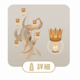 SR 黄金の光をまとう神樹 | リヴリーアイランドのアイテム、RMTの販売・買取一覧