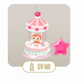 SR 虹色パンケーキタワーの木 | リヴリーアイランドのアイテム、RMTの販売・買取一覧