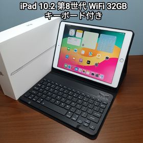 アップル(Apple)の(美品) iPad 10.2 第8世代 WiFi 32GB キーボード付き(タブレット)