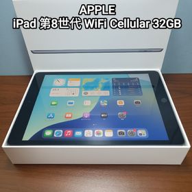 アップル(Apple)の(美品) iPad 第8世代 WiFi Cellular Simフリー 32GB(タブレット)