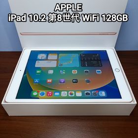 アップル(Apple)の(美品) iPad 10.2 第8世代 WiFi 128GB(タブレット)