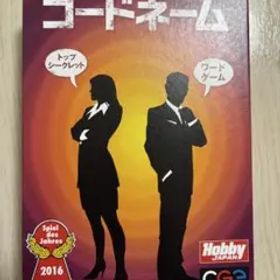 コードネーム 日本語版 ボードゲーム