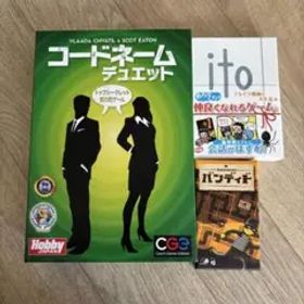 コードネーム デュエット ボードゲーム ito バンディド