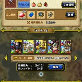 引退垢 | ドラクエタクトのアカウントデータ、RMTの販売・買取一覧