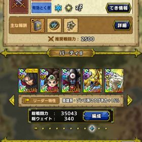 引退 課金アカウント | ドラクエタクトのアカウントデータ、RMTの販売・買取一覧