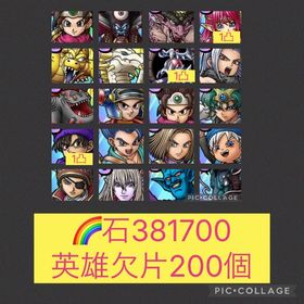 🌈【初期垢石38万】闇ゾーマ ロト女まもの使い女 ルビス1凸 ダクマタ1凸 グラドラ＆マスドラ | ドラクエタクトのアカウントデータ、RMTの販売・買取一覧