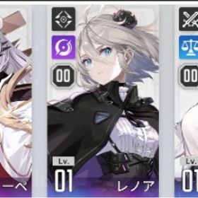 迅速対応 初期垢 ハル+カリーペ+レノア+オルレア リセマラ垢即決おｋ | カオゼロ(カオスゼロナイトメア)のアカウントデータ、RMTの販売・買取一覧