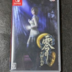 零 ～月蝕の仮面～ 通常版 Switch版