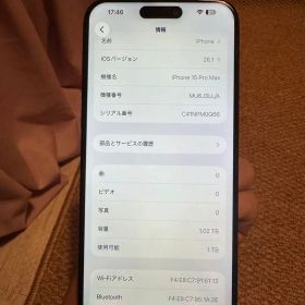 海外版 iPhone 15 Pro Max 1TB，美品，バッテリーは95%