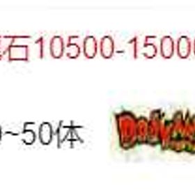 如実に描写する | ドッカンバトルのアカウントデータ、RMTの販売・買取一覧