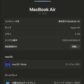 Apple MacBook Air (M1, 2020)