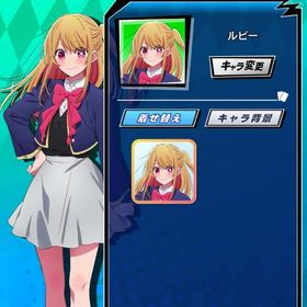 推しの子 ルビー | エムホールデム(mHOLD'EM)のアカウントデータ、RMTの販売・買取一覧