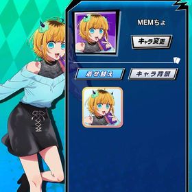 【MEMちょ（A）】 初期垢 期間限定コラボキャラ 推しの子コラボ | エムホールデム(mHOLD'EM)のアカウントデータ、RMTの販売・買取一覧