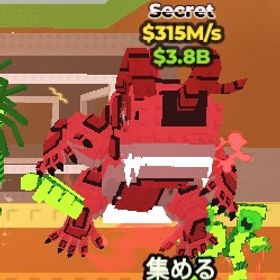 【ブレインロットを盗む】Eviledon 315M/s | ロブロックス(ROBLOX)のアカウントデータ、RMTの販売・買取一覧