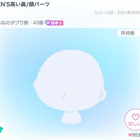 men's高い鼻 | ピグパ(ピグパーティ)のアカウントデータ、RMTの販売・買取一覧