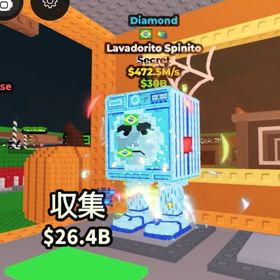 🔥超破格🔥ダイヤ💎Lavadorito Spinito 472M/s | ロブロックス(ROBLOX)のアカウントデータ、RMTの販売・買取一覧