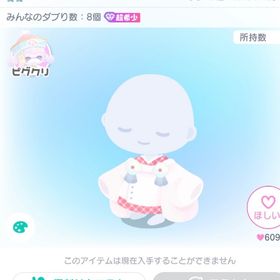 ゆるゆるお着物白いきもの | ピグパ(ピグパーティ)のアカウントデータ、RMTの販売・買取一覧
