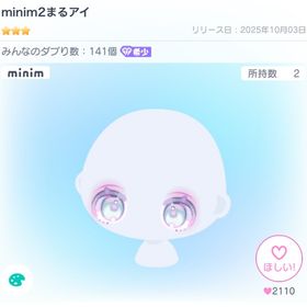 minim2まるアイ | ピグパ(ピグパーティ)のアカウントデータ、RMTの販売・買取一覧