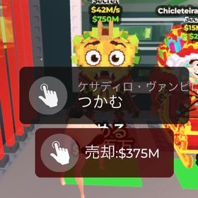 Quesadillo Vampiro変異３つ🔥入手不可レア🌈 | ロブロックス(ROBLOX)のアカウントデータ、RMTの販売・買取一覧