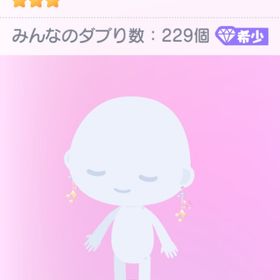 最安値‼️〚HEMアクション付ピアス〛 | ピグパ(ピグパーティ)のアカウントデータ、RMTの販売・買取一覧