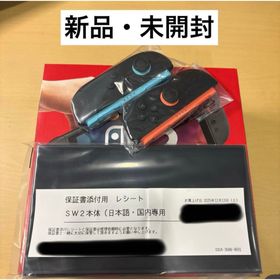 Switch2 本体とJoy-Conのみ(家庭用ゲーム機本体)