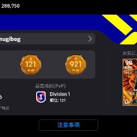 高レート垢🌈アカウントすぐ渡せます‼️ | eFootball 2025(イーフト)のアカウントデータ、RMTの販売・買取一覧