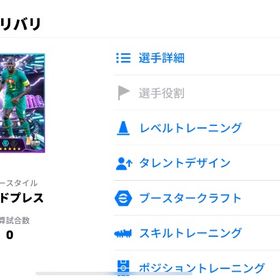 クリバリ | eFootball 2025(イーフト)のアカウントデータ、RMTの販売・買取一覧