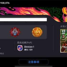 本人確認済み︎👍🏻 Div戦レートor連勝代行🔥 | eFootball 2025(イーフト)の代行、RMTの販売・買取一覧