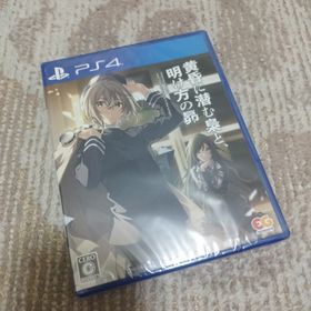 【新品・未開封品】黄昏に潜む梟と、明け方の昴 PS4(家庭用ゲームソフト)