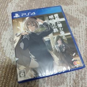 【新品・未開封品】黄昏に潜む梟と、明け方の昴 PS4(家庭用ゲームソフト)