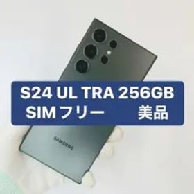 Samsung Galaxy S24 Ultra 256GB SIMフリー