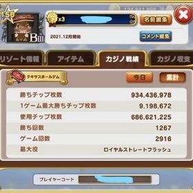 チップ販売1000万 | 東京カジノプロジェクトのアカウントデータ、RMTの販売・買取一覧