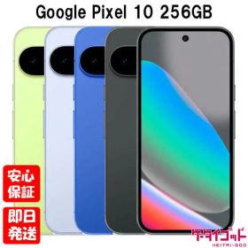 【19日20時からポイントUP! 大感謝祭】新品未開封品【Nランク】SIMフリー Google Pixel 10 256GB オブシディアン フロスト インディゴ レモングラス Obsidian Frost Indigo Lemongrass GL066