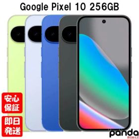 【19日20時からポイントUP! 大感謝祭】新品未開封品【Nランク】SIMフリー Google Pixel 10 256GB オブシディアン フロスト インディゴ レモングラス Obsidian Frost Indigo Lemongrass GL066