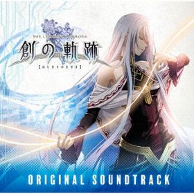 CD 英雄伝説 創の軌跡 オリジナルサウンドトラック