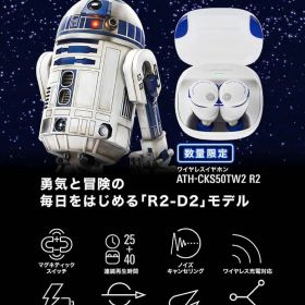 ATH-CKS50TW2 R2-D2 ワイヤレスイヤホン