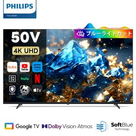 Philips テレビ 50型 チューナーレステレビ ブルーライトカット 液晶テレビ 4K UHD Google TV グーグルテレビ 50V ネット動画 HDR10 Wi-Fi Bluetooth USB Dolby Audio Netflix Apple TV YouTube 音声検索 対応 壁掛け スマートテレビ 50インチ ChromeCast 内蔵
