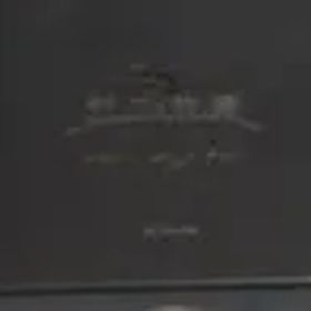 英雄伝説 創の軌跡