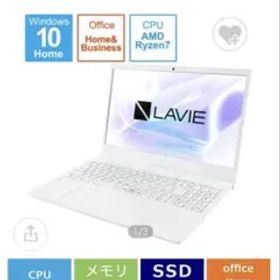 NEC LAVIE N15 (N156C/AAW) 15.6インチノートPC