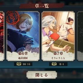 破格⁉️石12万以上❣️強化素材大量😳 | ファンパレ(呪術廻戦ファントムパレード)のアカウントデータ、RMTの販売・買取一覧