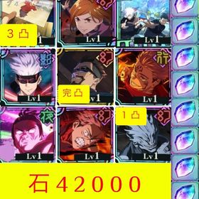 🌸初期垢🌸2周年フルコンプ 真人１凸 夜蛾完凸 | ファンパレ(呪術廻戦ファントムパレード)のアカウントデータ、RMTの販売・買取一覧