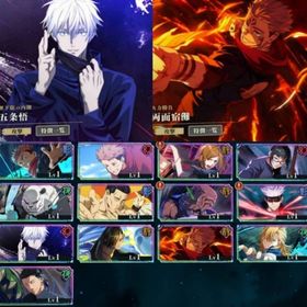 初期垢 石119000 2周年 両面宿儺 無下限 五条悟 | ファンパレ(呪術廻戦ファントムパレード)のアカウントデータ、RMTの販売・買取一覧