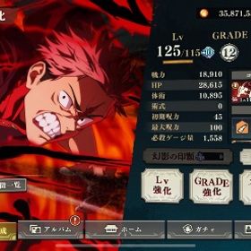 虎杖完凸、東堂、五条悟、夏油凸1、乙骨2体、ゾーン虎杖 | ファンパレ(呪術廻戦ファントムパレード)のアカウントデータ、RMTの販売・買取一覧