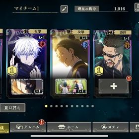 格安！即購入⭕️ | ファンパレ(呪術廻戦ファントムパレード)のアカウントデータ、RMTの販売・買取一覧