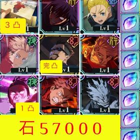 🌸初期垢🌸2周年キャラコンプ 東堂１凸 夜蛾完凸 | ファンパレ(呪術廻戦ファントムパレード)のアカウントデータ、RMTの販売・買取一覧