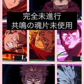 初期垢 2周年コンプ 領域宿儺1凸 ゾーン虎杖 | ファンパレ(呪術廻戦ファントムパレード)のアカウントデータ、RMTの販売・買取一覧