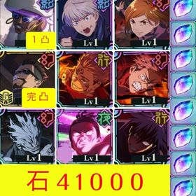 🌸初期垢🌸2周年全種コンプ ミゲル１凸 夜蛾完凸 | ファンパレ(呪術廻戦ファントムパレード)のアカウントデータ、RMTの販売・買取一覧